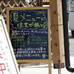 農家食堂はるな - 