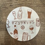 サイユウキッチン - 