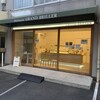パティスリー グランブリエ