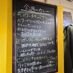 エピタフカレー - 