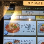 朝鮮飯店 - 注文は、タブレットで楽ちんです！