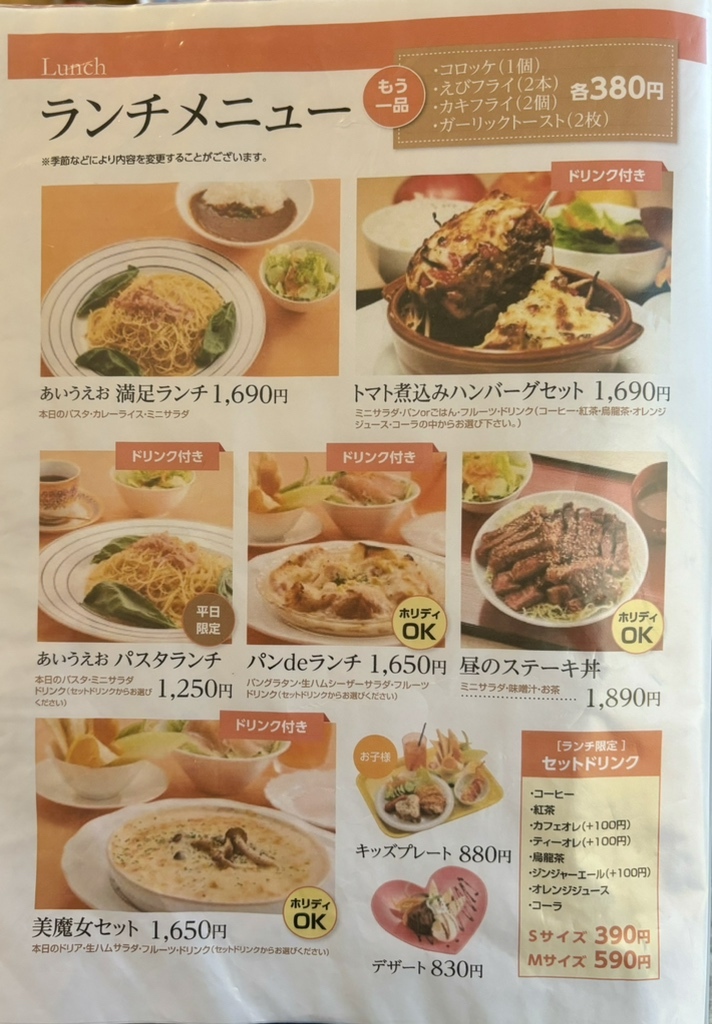 メニュー写真 : あいうえお （【旧店名】RISTORANTE AIUEO 平針