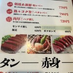 ホルモン屋 だん - 