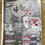 ひろしま丸かじり 中ちゃん - 