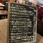 ワインの森 - 本日の黒板