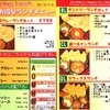 インド料理マヤ 広店