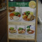 広島アンデルセン - モーニングメニュー。いろんな種類がありますね。お好みのメニューがあると思います。