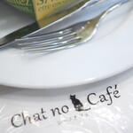 シャノワール - 