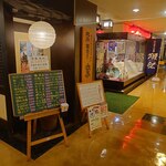 宗平 - 宗平外観