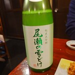 宗平 - 日本酒1