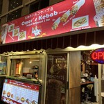 オメルズ ケバブ - 