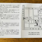 バターケーキの長崎堂 - バターケーキしおり内側✨