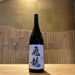 日本酒Bar 永斎 - ドリンク写真: