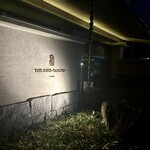 シェフズ・テーブル by Katsuhito Inoue - 