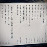 もりぐち - メニユー 2024年 11月   かきと菊菜のうす焼き ( ☉д⊙)