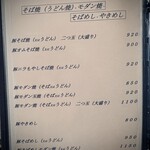 もりぐち - メニユー 2024年 11月