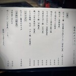 もりぐち - メニユー 2024年 11月