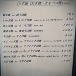 もりぐち - メニユー 2024年 11月