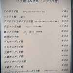 もりぐち - メニユー 2024年 11月