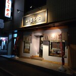 麺処まるは BEYOND - 気温0℃の寒い夜です…お店の明かりが暖かい✨