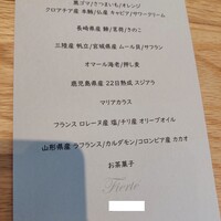 フィエルテ - 