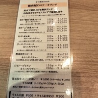 炭火焼肉 肉の匠 ひうち - 