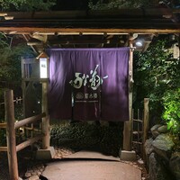 菊水楼 うな菊 ホテル椿山荘東京店 - 