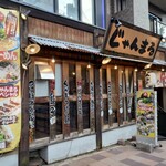 じゃんまるらーめん - 外観