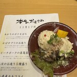 和風居酒屋 あかり - 