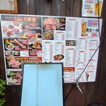 焼肉わきた - メニュー