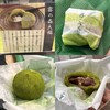 霧の森菓子工房 松山店
