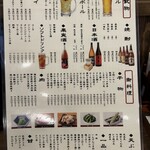 炭火焼和めし処 しんぱち食堂 - ドリンクメニュー❗️