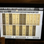 炭火焼和めし処 しんぱち食堂 - 売り切れがチラホラ❗️