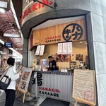 八七金+ - 