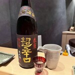 赤坂 鮨 天ぷら 祇園いわい - 奈良　春鹿　純米　超辛口　1合　1650円