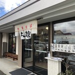 中華そば 大石家 - 