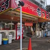 もっこす 総本店