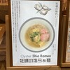 メンショー サン フランシスコ