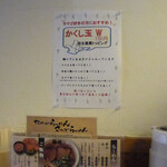 ら～めん山家 - 