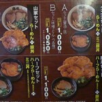 ら～めん山家 - 