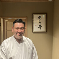 味あら井 - 