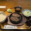ハンバーグ専門店 松屋精肉店
