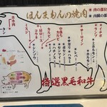 ほんまもん 広島胡町店 - イチボも頼んだよ。美味しかった
