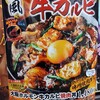 伝説のすた丼屋 清水PA店