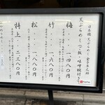 天ぷらめし 金子半之助  日本橋店 - 