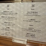 TRAIN SUITE 四季島 - ラウンジでのメニュー表