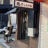 麺屋 しらかわ 大阪なんば店