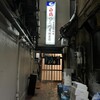大衆割烹 三州屋 銀座本店