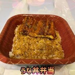 名代 宇奈とと  - 料理写真:590円税込み♫