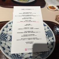 銀座嘉禅 - 